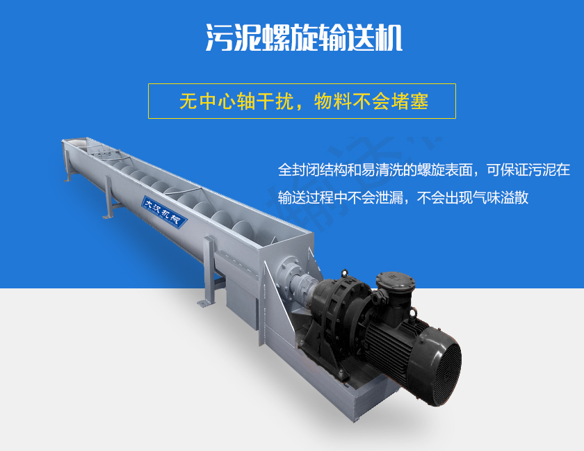 無(wú)中心軸干擾，物料不會(huì)堵塞