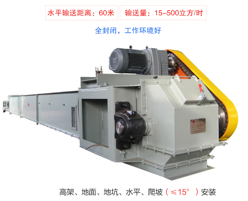 FU鏈式輸送機具有輸送量大、單機輸送距離長、工藝布置靈活、密封無塵的特點