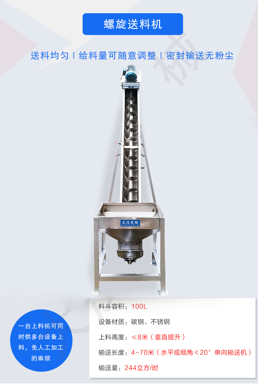 可同時(shí)供多臺(tái)設(shè)備上料，免人工加工的麻煩
