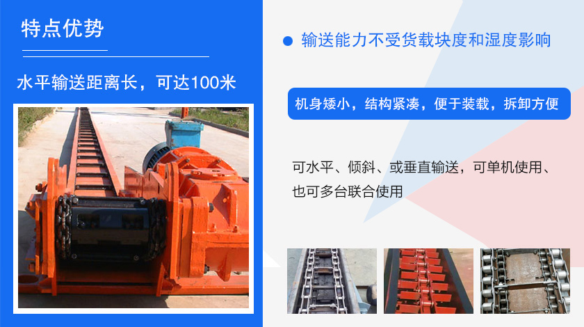 可多點進(jìn)料、多點卸料、能反向運行，機殼密封性好，無粉塵污染