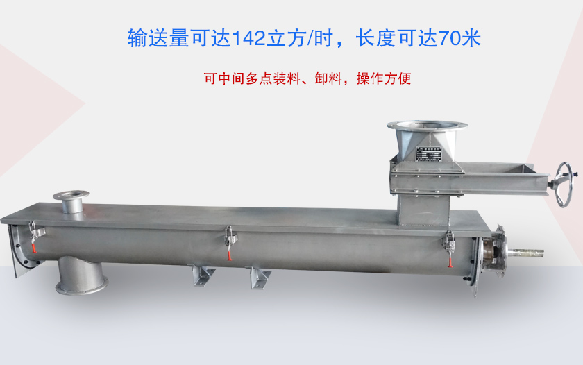 玉米螺旋輸送機(jī)優(yōu)勢