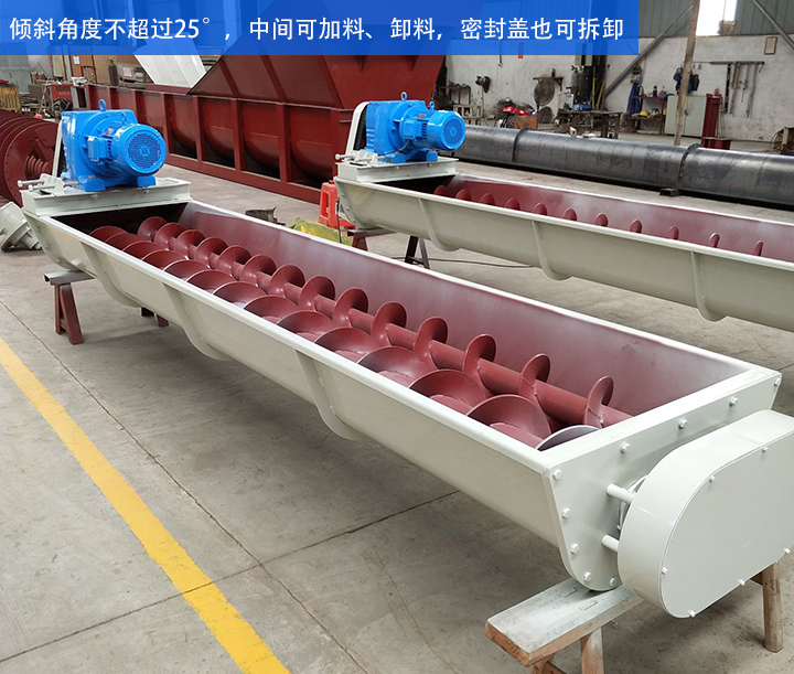 U型絞龍輸送機(jī)適合小范圍輸送，不宜長距離輸送