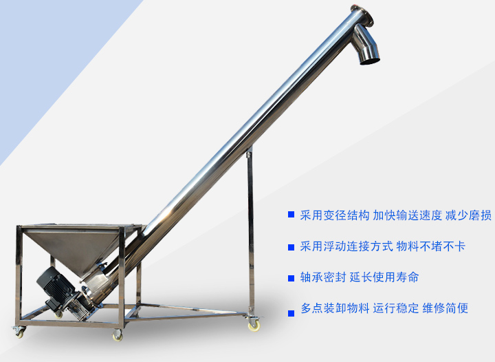 采用變徑結(jié)構(gòu)，延長吊軸承的使用壽命；采用浮動連接方式 物料不堵不卡；軸承密封 延長使用壽命；多點(diǎn)裝卸物料 運(yùn)行穩(wěn)定