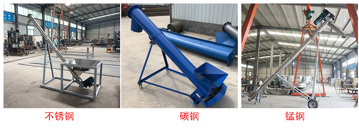 大漢螺旋給料機(jī)有不銹鋼、碳鋼、錳鋼三種材質(zhì)