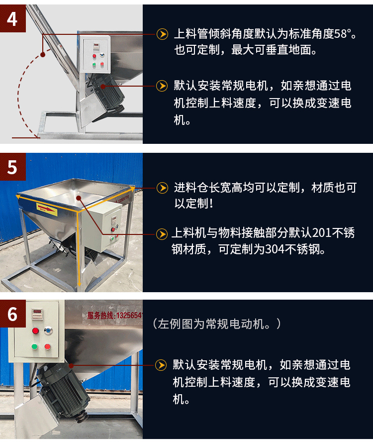 不銹鋼螺旋輸送采用304/316L不銹鋼材質(zhì)，使用變電機(jī)，可滿足客戶的多樣化需求